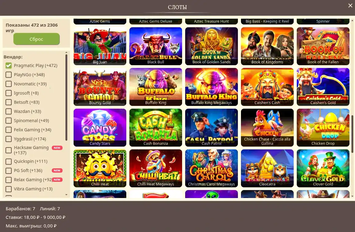 Azartmania casino интерфейс и слоты