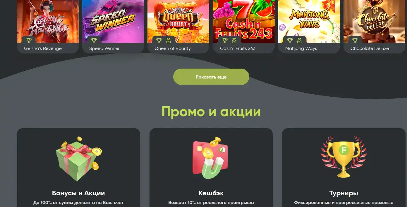 Азартмания казино зеркало вход на сайт
